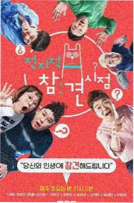 慢综艺收视变化 资讯配图
