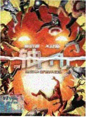 一起露营吧 户外真人秀
