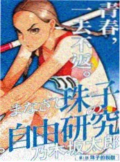 重生之我在唐朝送外卖 古装短剧